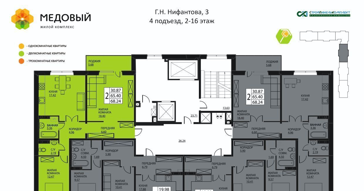 квартира р-н Пермский д Кондратово ул. Г. Н. Нифантова, 3к 2 фото 2