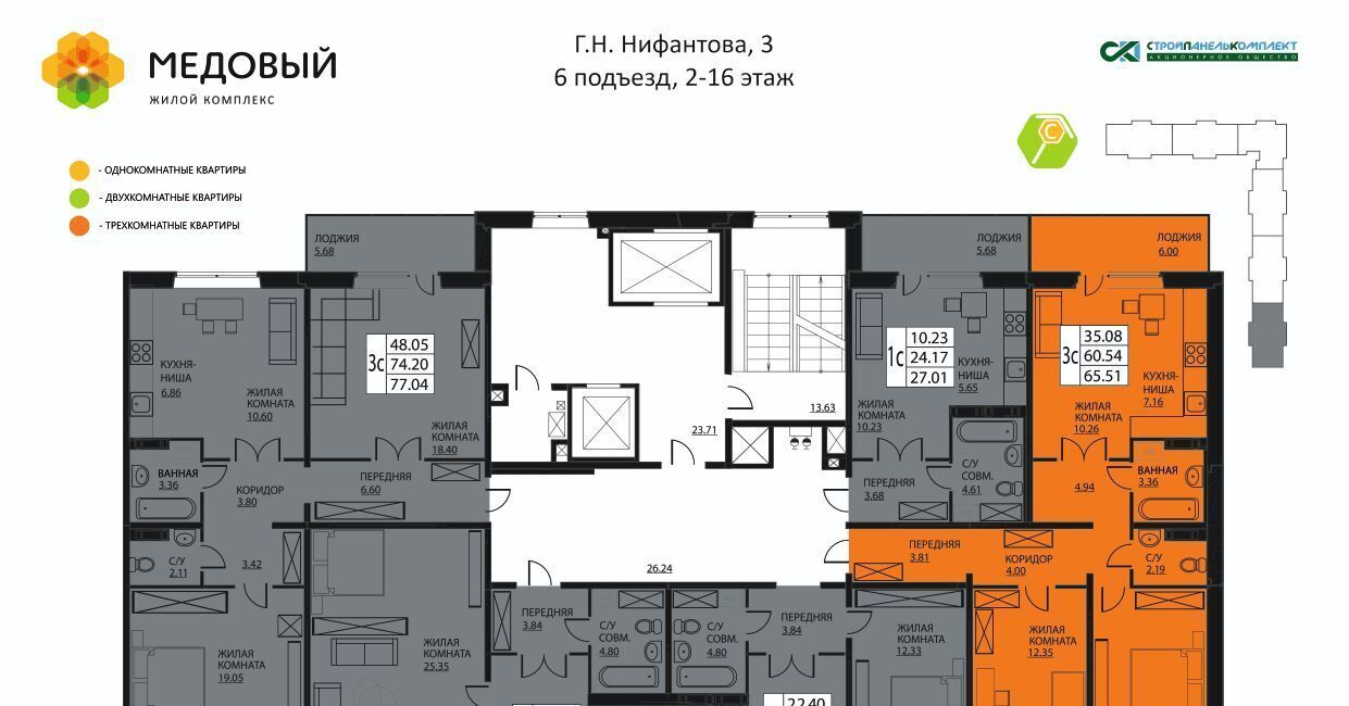 квартира р-н Пермский д Кондратово ул. Г. Н. Нифантова, 3к 2 фото 2