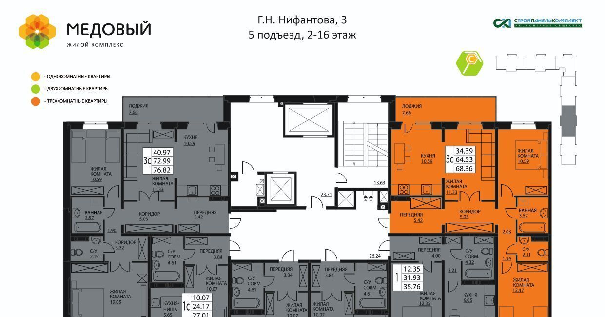 квартира р-н Пермский д Кондратово ул. Г. Н. Нифантова, 3к 2 фото 2