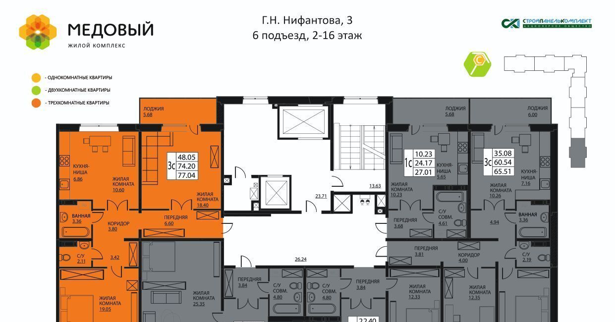 квартира р-н Пермский д Кондратово ул. Г. Н. Нифантова, 3к 2 фото 2