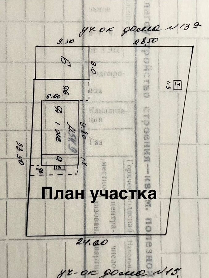 дом р-н Невельский г Невель ул Горького 13 фото 8