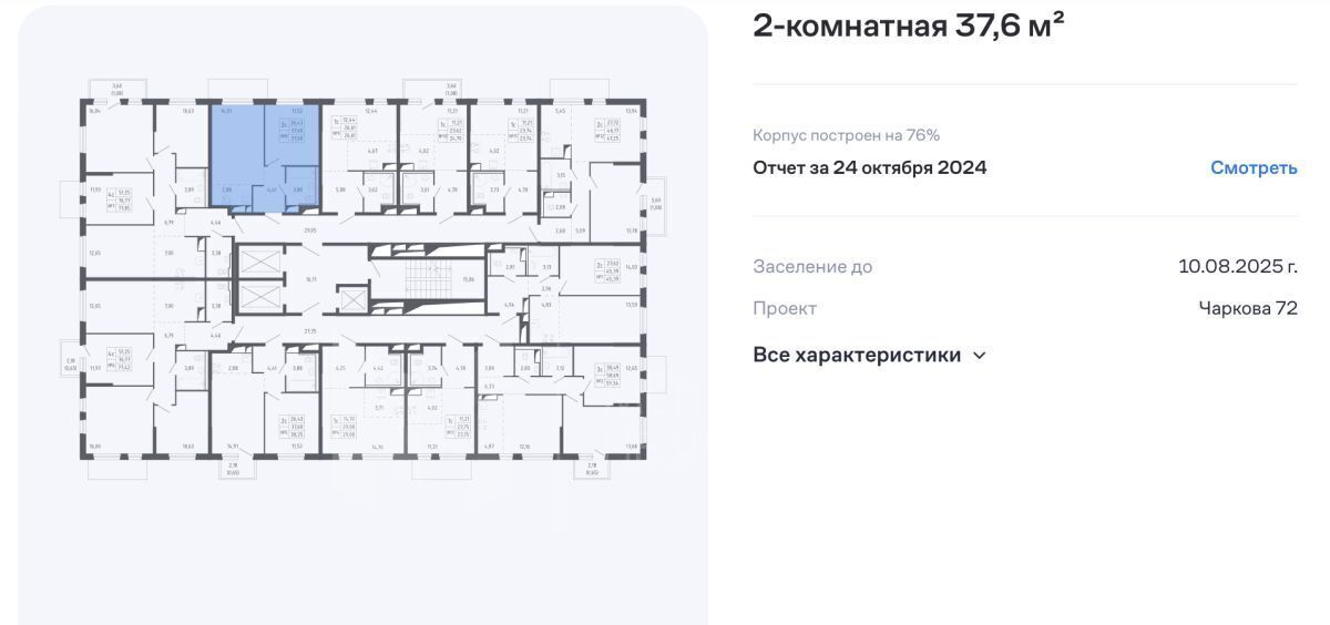 квартира г Тюмень р-н Ленинский ЖК «Чаркова 72» 1/1 фото 11