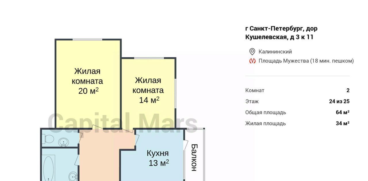 квартира г Санкт-Петербург метро Лесная р-н Пискарёвка дор Кушелевская 3к/11 ЖК «Калина-Парк 2» фото 3