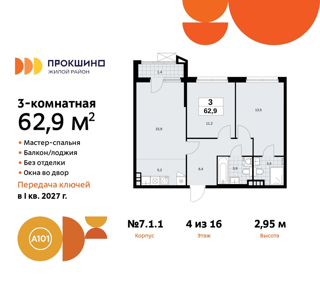 квартира г Москва п Сосенское д Прокшино ЖК Прокшино метро Румянцево метро Теплый Стан пр-кт Прокшинский 11 Сосенское, Филатов луг, Калужское, Прокшино, Саларьево фото 1