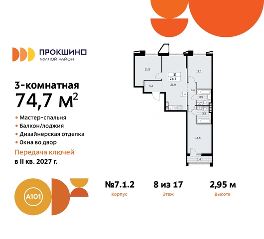 п Сосенское д Прокшино ЖК Прокшино метро Румянцево метро Теплый Стан дом 11 Сосенское, Филатов луг, Калужское, Прокшино, Саларьево фото