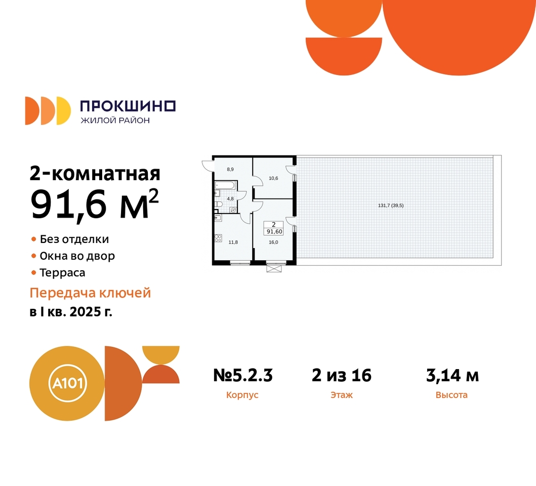 квартира г Москва п Сосенское д Прокшино ЖК Прокшино 5/2 метро Румянцево метро Теплый Стан Сосенское, Филатов луг, корп. 3, Калужское, Прокшино, Саларьево фото 1