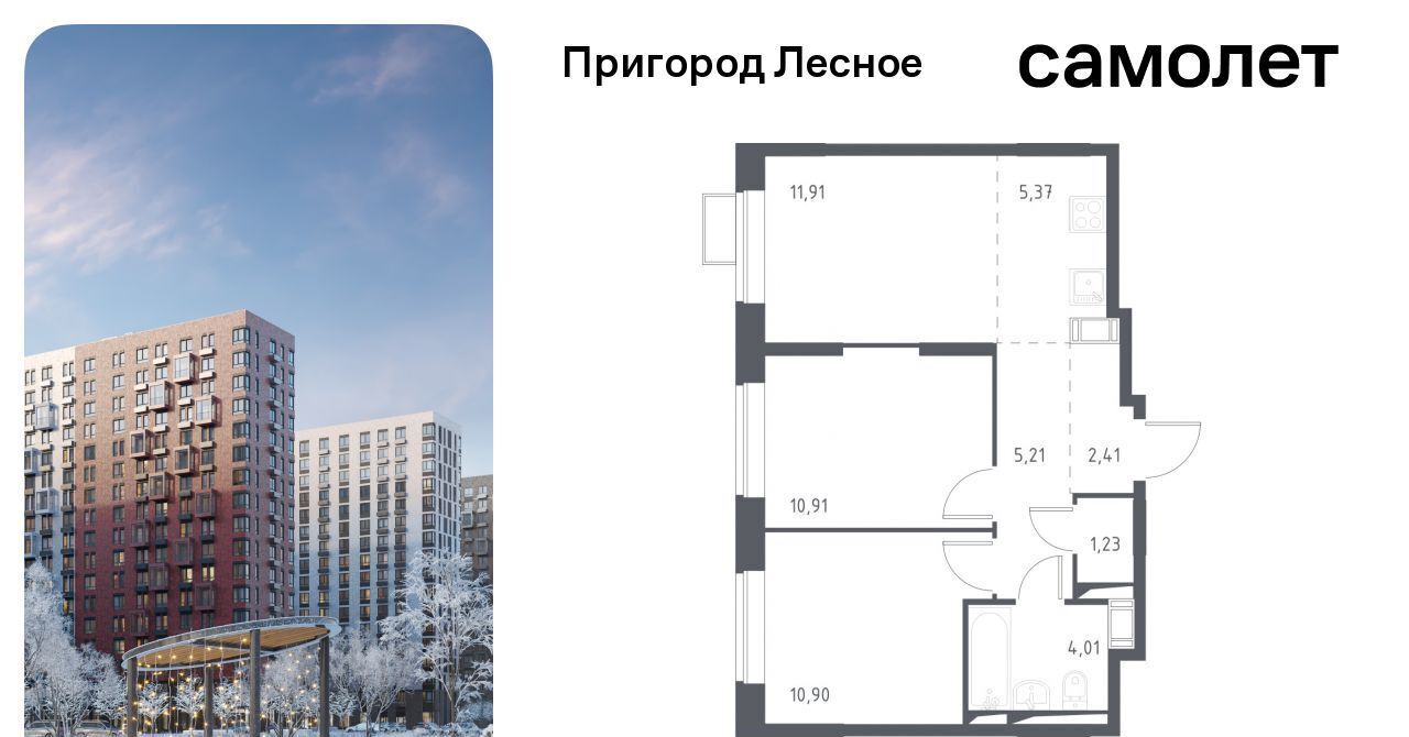 квартира городской округ Ленинский д Мисайлово ЖК «Пригород Лесное» Зябликово, к 11. 1 фото 1