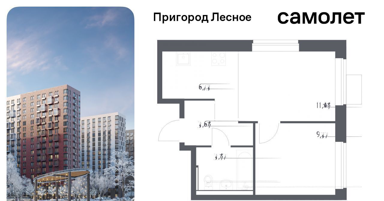 квартира городской округ Ленинский д Мисайлово ЖК «Пригород Лесное» Зябликово, к 14. 2 фото 1