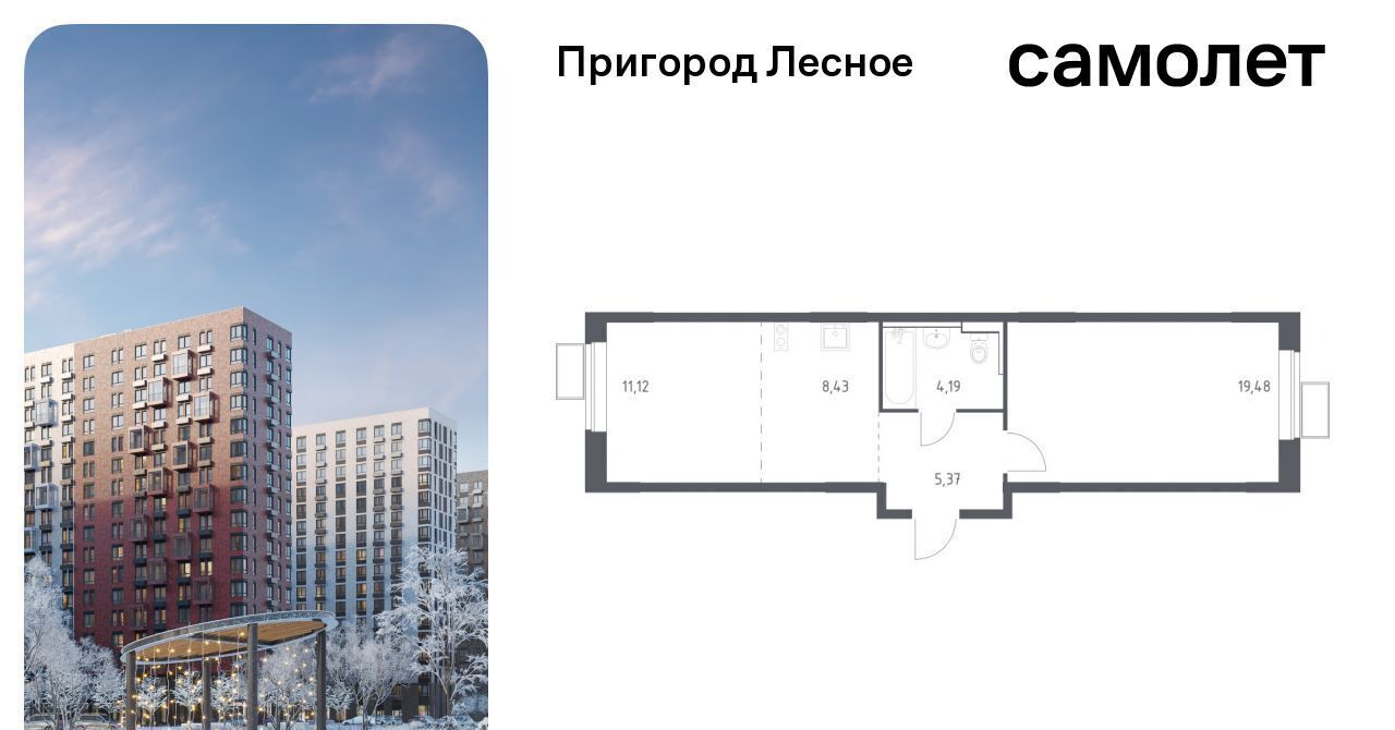 квартира городской округ Ленинский д Мисайлово ЖК «Пригород Лесное» Красногвардейская, к 14. 1 фото 1