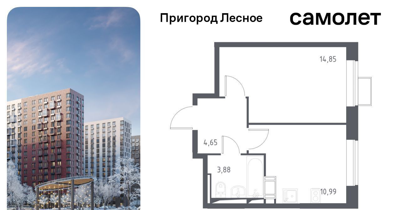 квартира городской округ Ленинский д Мисайлово ЖК «Пригород Лесное» Зябликово, к 11. 1 фото 1