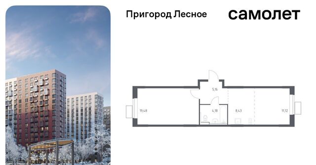 д Мисайлово ЖК «Пригород Лесное» Красногвардейская, к 14. 1 фото