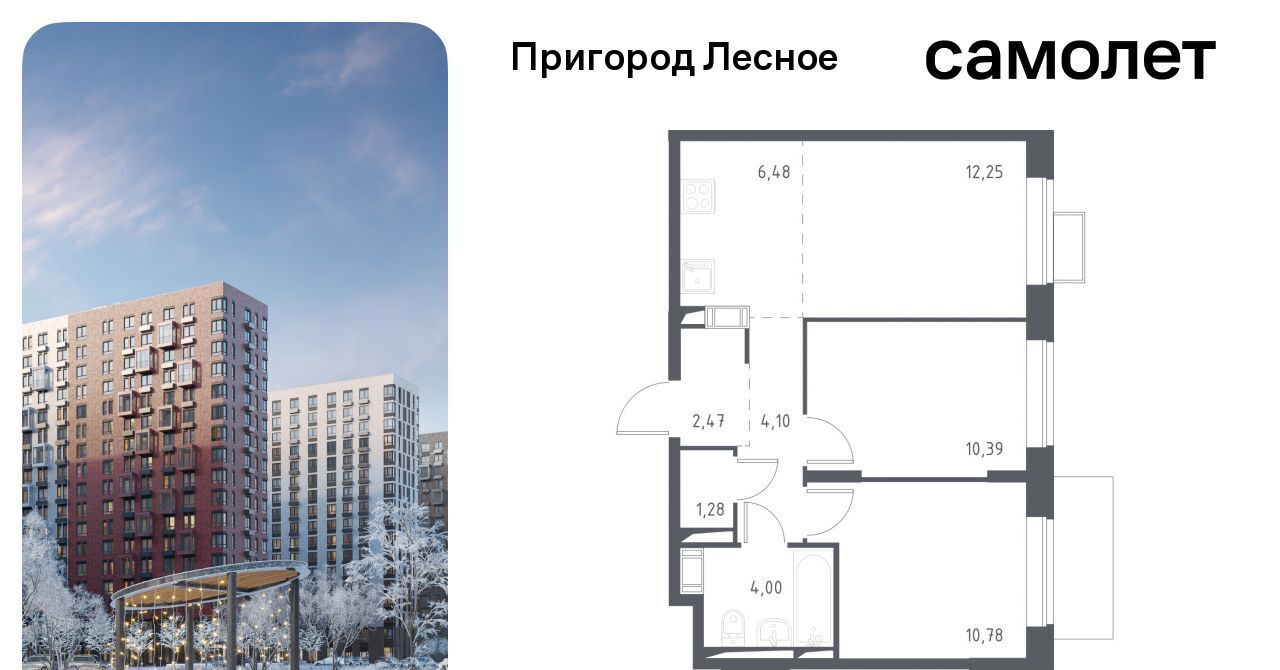 квартира городской округ Ленинский д Мисайлово ЖК «Пригород Лесное» Зябликово, к 11. 1 фото 1