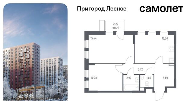 д Мисайлово ЖК «Пригород Лесное» Красногвардейская, к 14. 1 фото