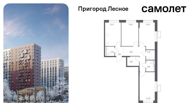 ЖК «Пригород Лесное» Красногвардейская, к 14. 1 фото