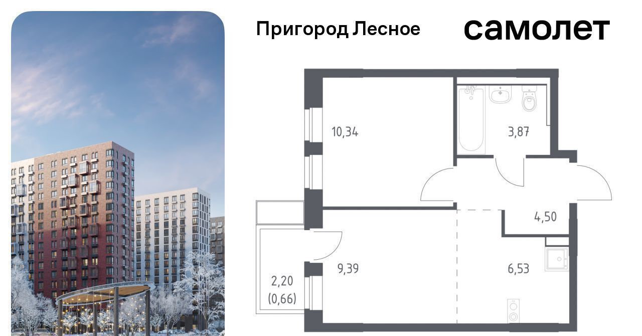 квартира городской округ Ленинский д Мисайлово ЖК «Пригород Лесное» Красногвардейская, к 14. 1 фото 1