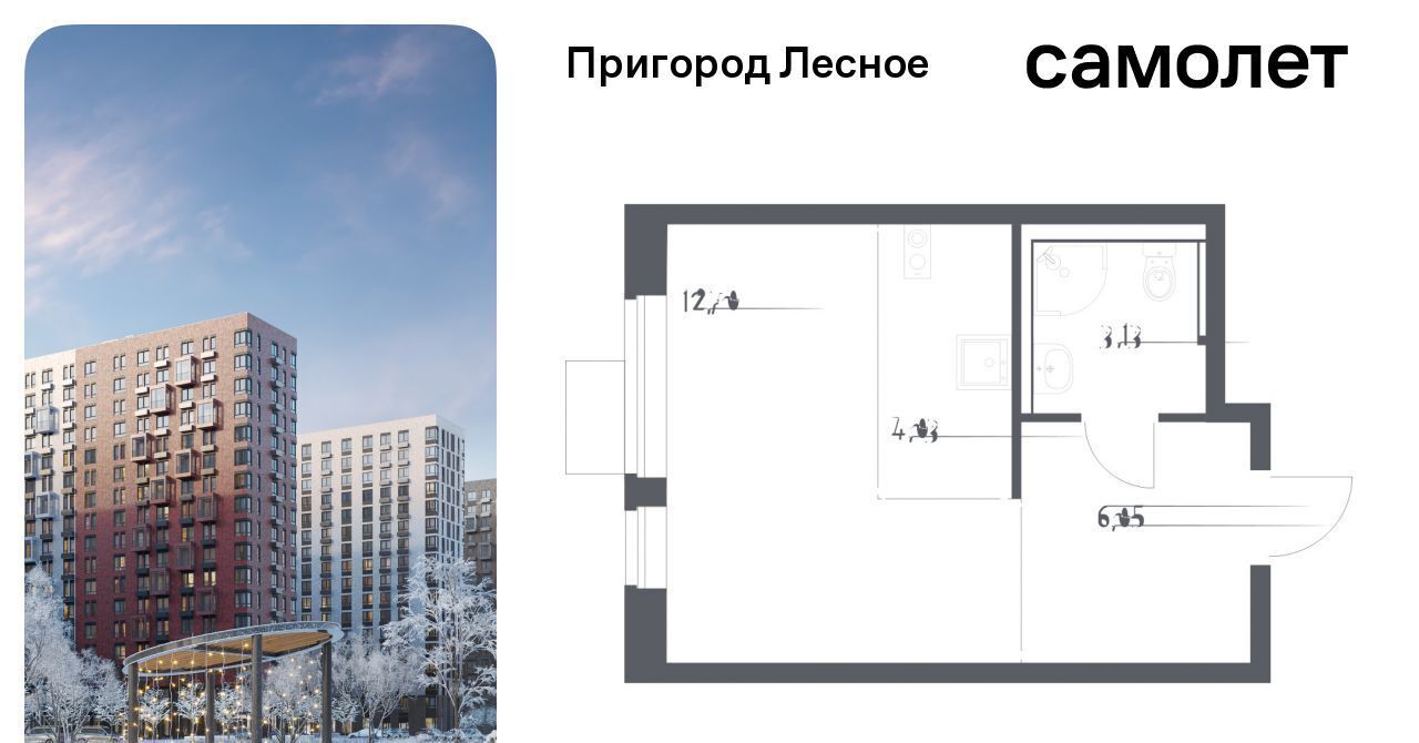 квартира городской округ Ленинский д Мисайлово ЖК «Пригород Лесное» Зябликово, к 14. 2 фото 1