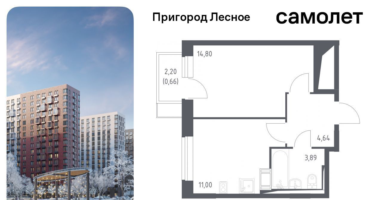 квартира городской округ Ленинский д Мисайлово ЖК «Пригород Лесное» Зябликово, к 11. 2 фото 1