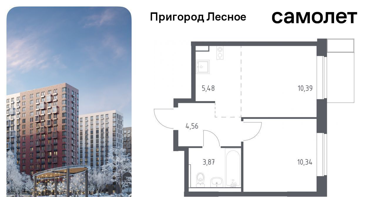 квартира городской округ Ленинский д Мисайлово ЖК «Пригород Лесное» Красногвардейская, к 14. 1 фото 1