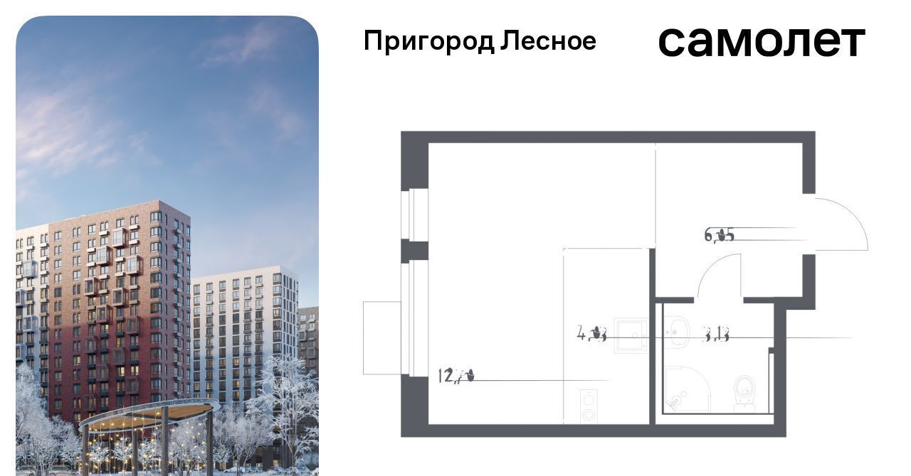 квартира городской округ Ленинский д Мисайлово ЖК «Пригород Лесное» Зябликово, к 14. 2 фото 1