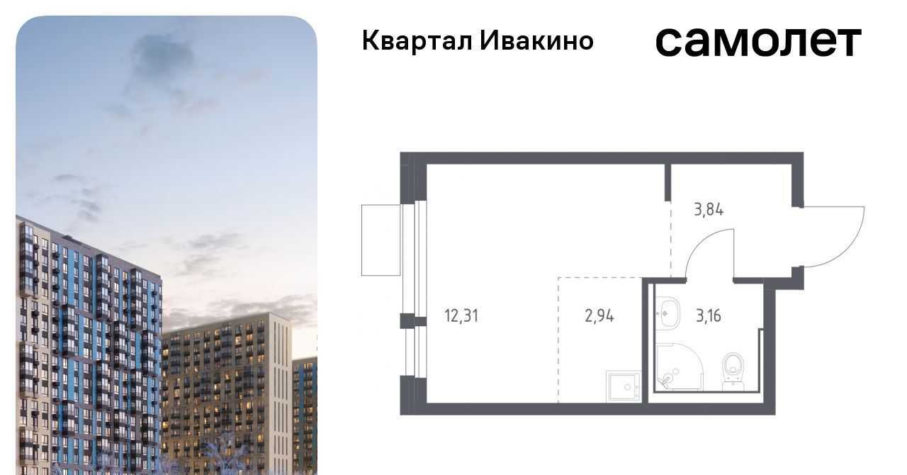 квартира г Химки мкр Ивакино ЖК «Квартал Ивакино» Водники микрорайон Клязьма-Старбеево Ивакино кв-л фото 1