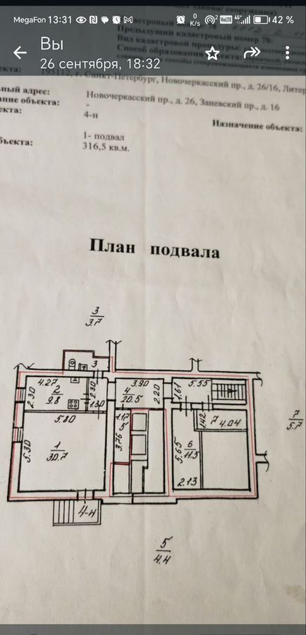 свободного назначения г Санкт-Петербург метро Новочеркасская пр-кт Заневский 16 фото 1