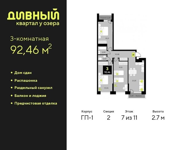 ул разведчика Кузнецова 5 ЖК Дивный Квартал у Озера Центральный административный округ фото