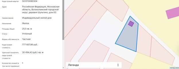 дом городской округ Волоколамский д Шульгино фото 3