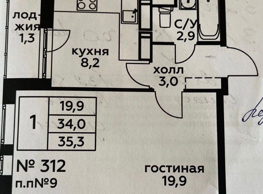 квартира г Балашиха Балашиха городской округ, улица Романычева, 3 фото 10