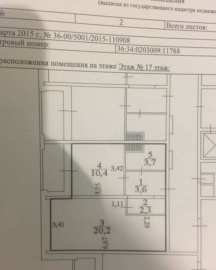 квартира г Воронеж р-н Коминтерновский ул Владимира Невского 25/3 фото 13