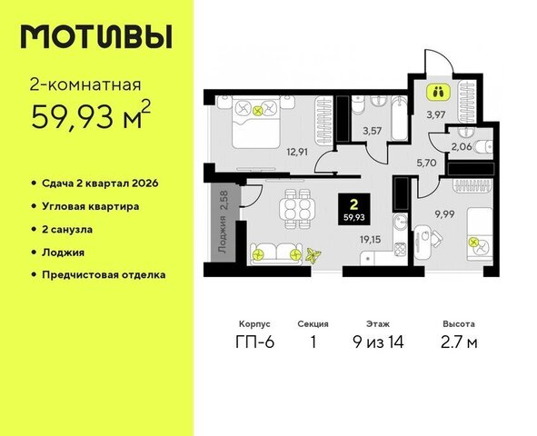 ул Андрея Приказнова 1 ЖК «Мотивы» Калининский административный округ фото