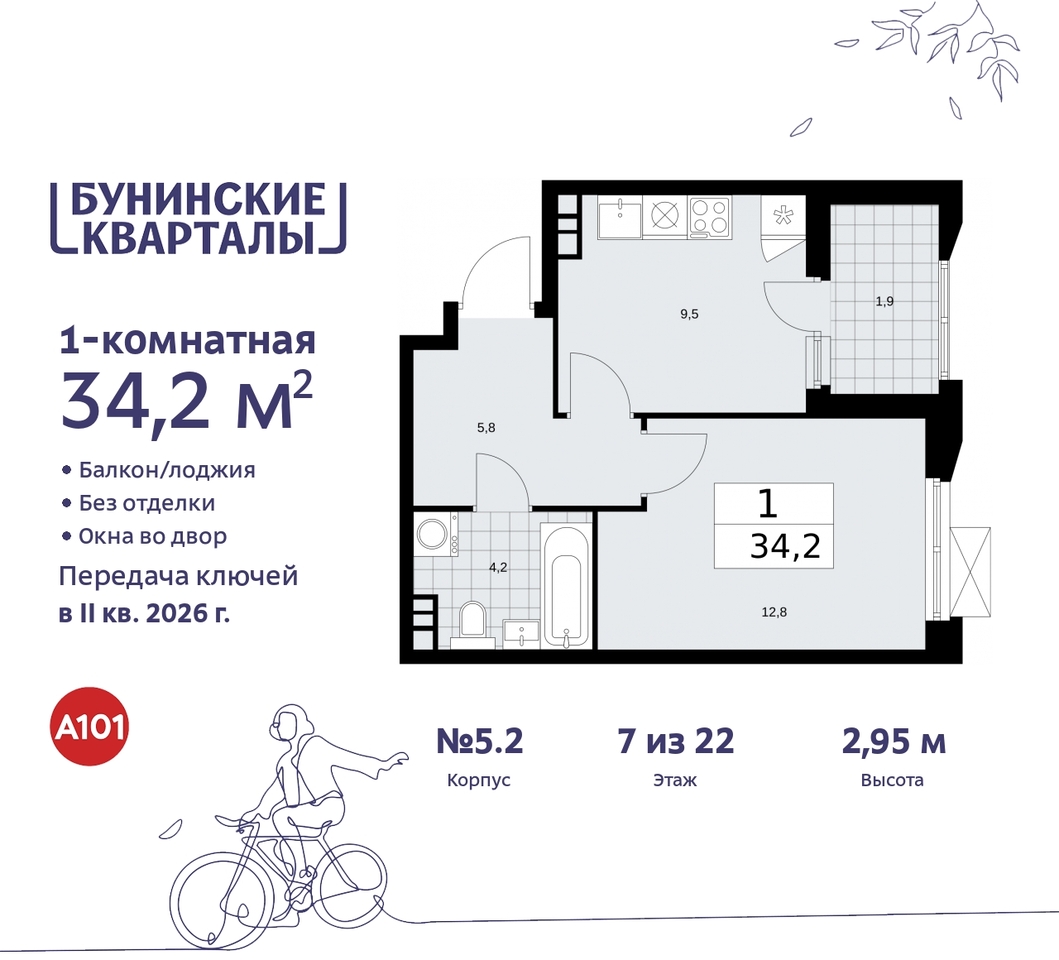 квартира г Москва п Сосенское ЖК Бунинские Кварталы метро Улица Горчакова метро Коммунарка пр-кт Куприна 2 Сосенское, Ольховая, Бунинская аллея фото 1