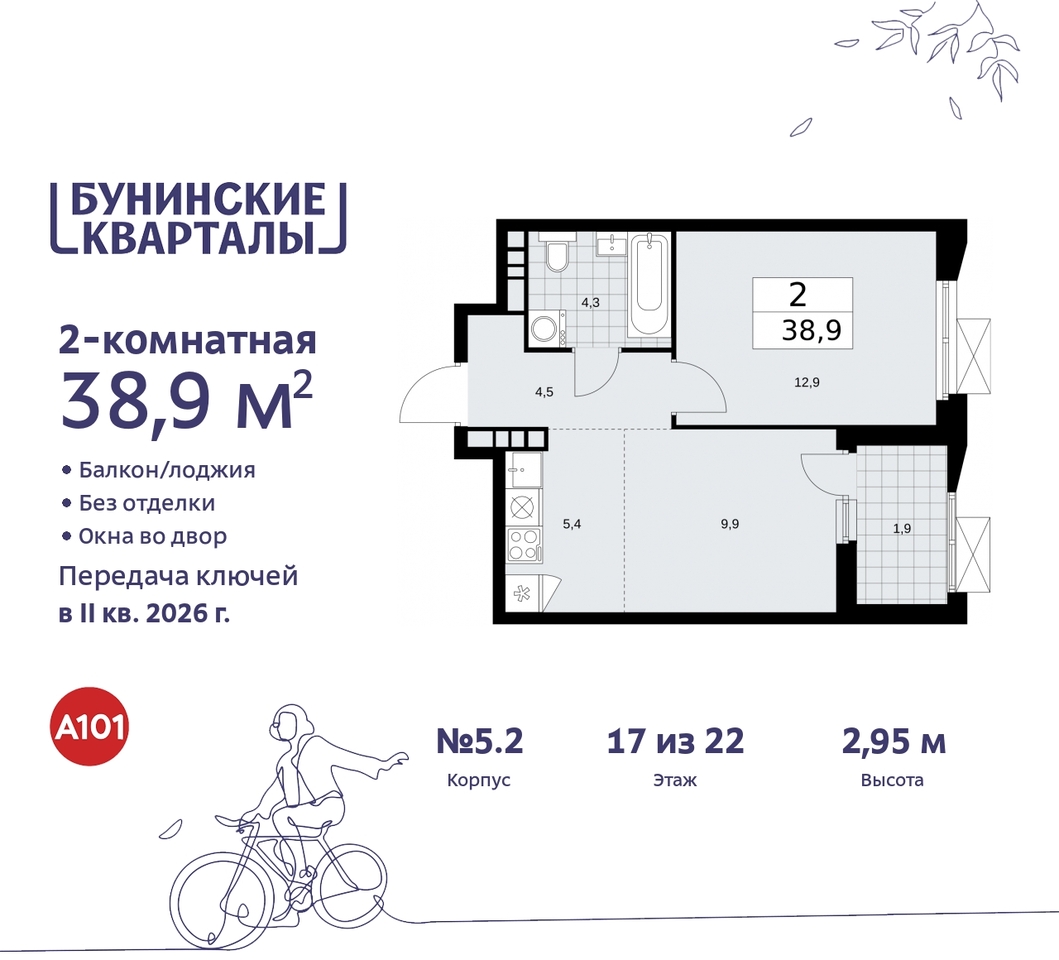 квартира г Москва п Сосенское ЖК Бунинские Кварталы метро Улица Горчакова метро Коммунарка пр-кт Куприна 2 Сосенское, Ольховая, Бунинская аллея фото 1