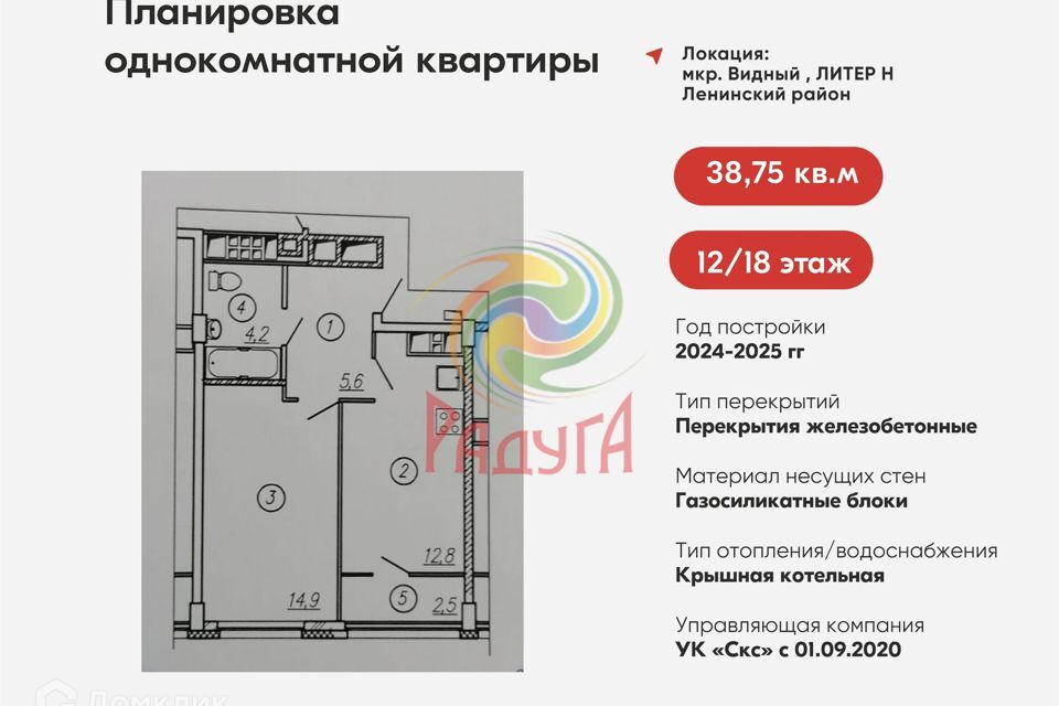 квартира г Иваново р-н Ленинский Иваново городской округ, Видный микрорайон, 8 стр фото 3