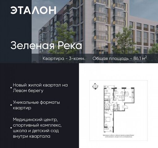 ул Волгоградская 11 ЖК «Зеленая река» Кировский АО фото