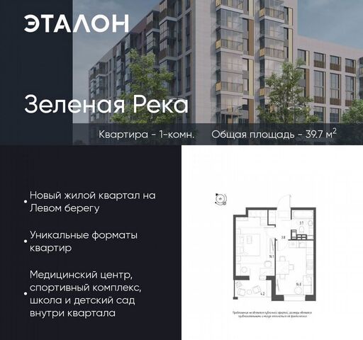 ул Волгоградская 9 ЖК «Зеленая река» Кировский АО фото