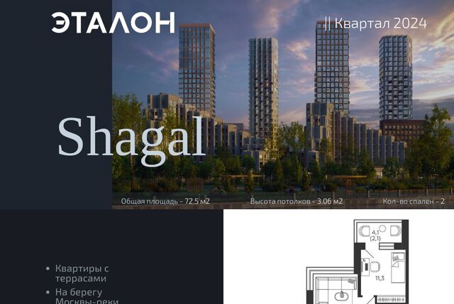 метро ЗИЛ дом 11к/2 квартал Shagal муниципальный округ Даниловский фото