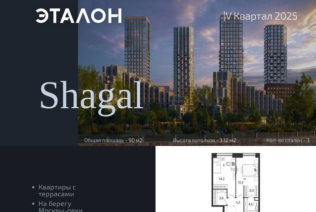 метро ЗИЛ ЖК Шагал 2-я оч., к 6. 1 фото