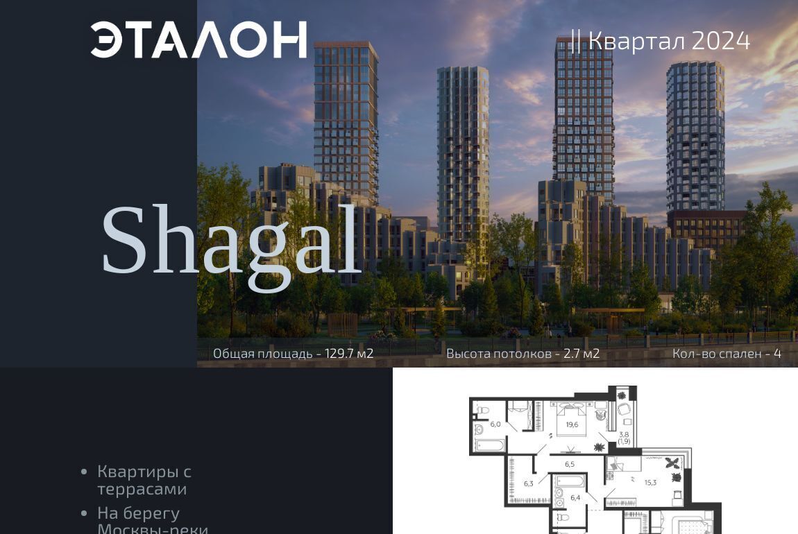 квартира г Москва метро ЗИЛ наб Марка Шагала 11к/1 фото 1