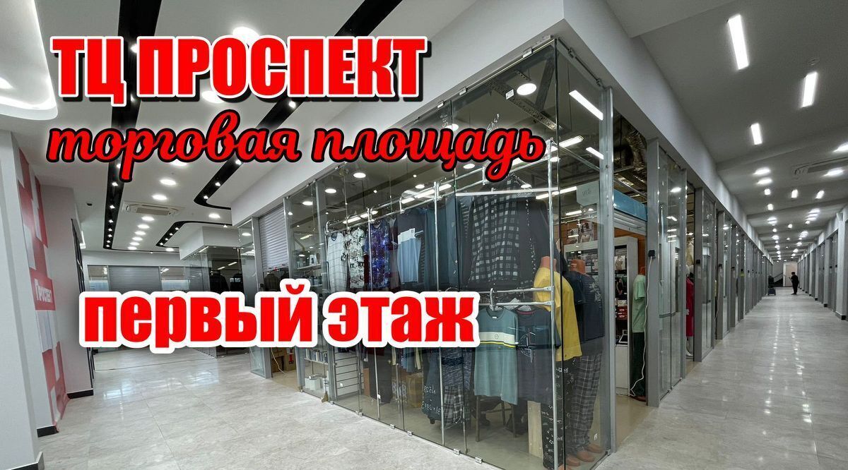 торговое помещение г Казань р-н Приволжский пр-кт Победы 50б Проспект Победы фото 2