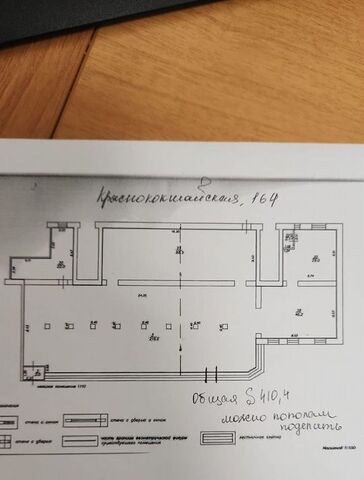 торговое помещение р-н Кировский ул Краснококшайская 164 фото