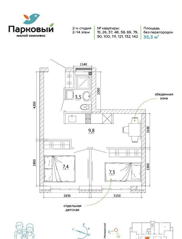 квартира г Кемерово р-н Заводский пр-кт Молодежный 3 ЖК Парковый блок-секции 3/3-3/4 фото 4