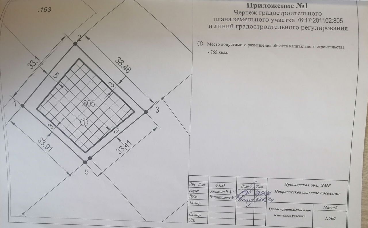 земля р-н Ярославский п Михайловский ул 4-я линия Некрасовское сельское поселение, Ярославль фото 14