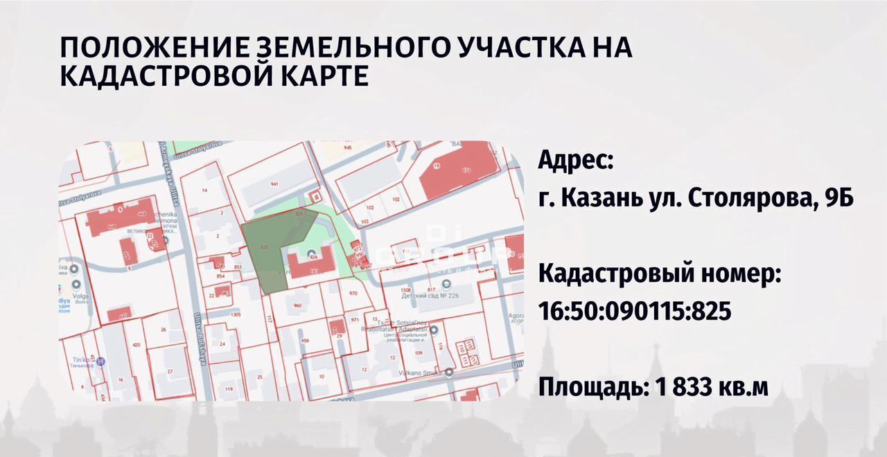 земля г Казань р-н Кировский Кремлёвская ул Столярова 9а Республика Татарстан Татарстан фото 3