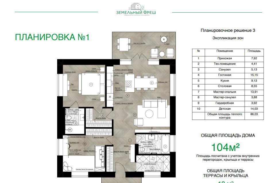 дом г Домодедово мкр Западный ул Звездная 50 17 км, Новокаширское шоссе фото 8