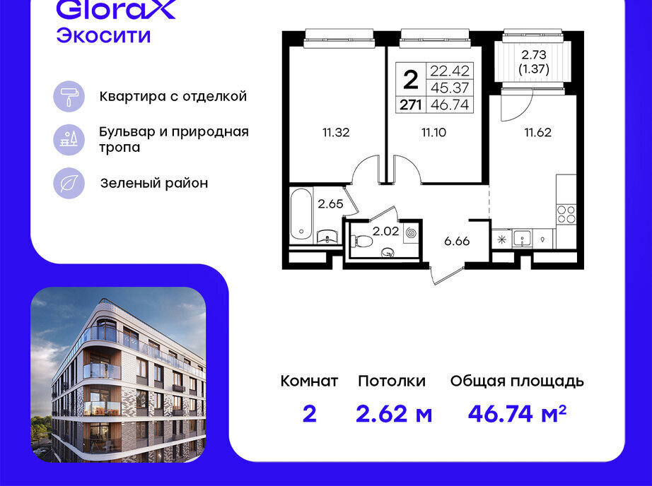 квартира г Казань метро Площадь Тукая р-н Кировский Глоракс ЭкоСити фото 1