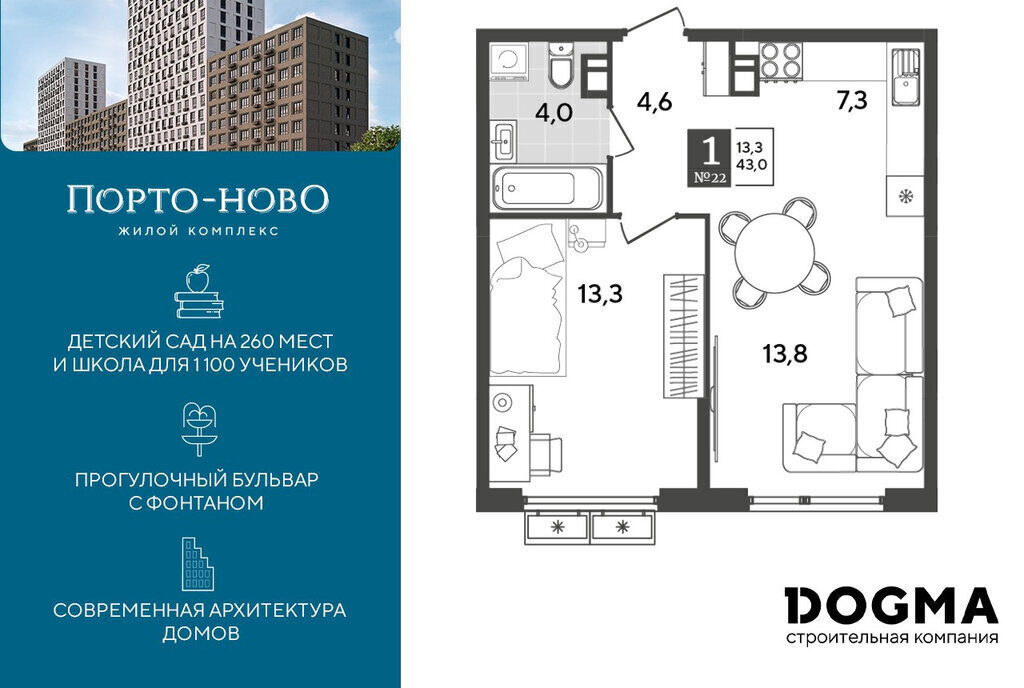 квартира г Новороссийск р-н Приморский ЖК «Порто Ново» территория Цемдолина фото 1