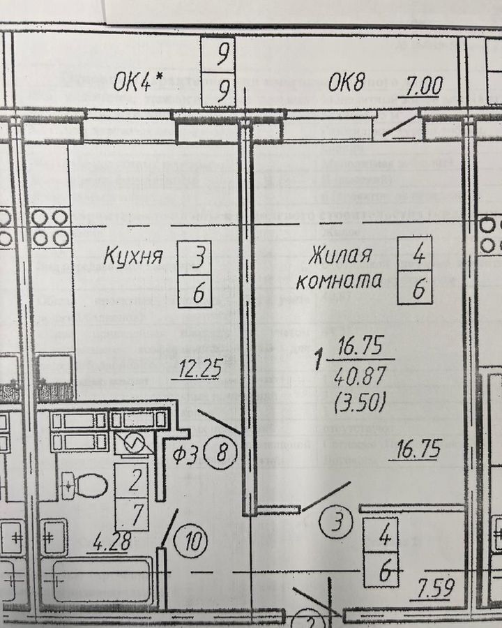 квартира г Воронеж р-н Коминтерновский пр-кт Московский 90к/1 ЖК «IV ГСК Хользунова, 42А» фото 20