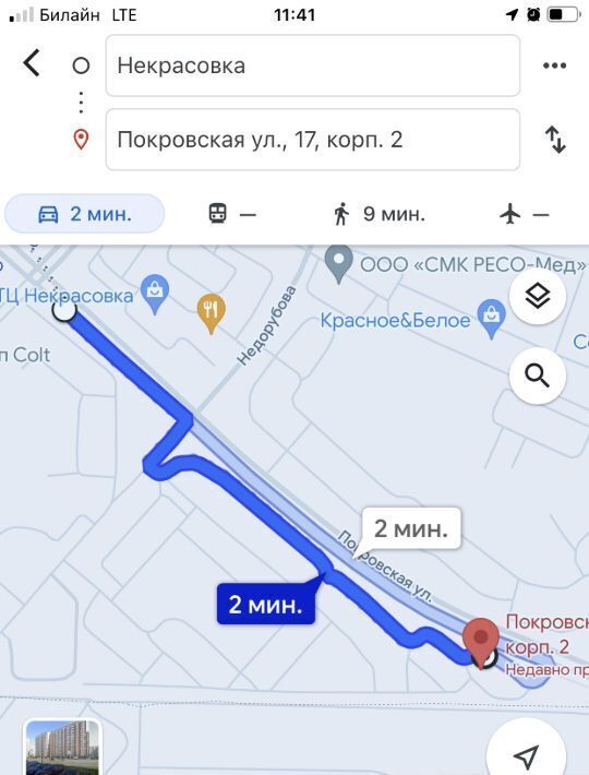 квартира г Москва метро Некрасовка ул Покровская 17к/2 муниципальный округ Некрасовка фото 16