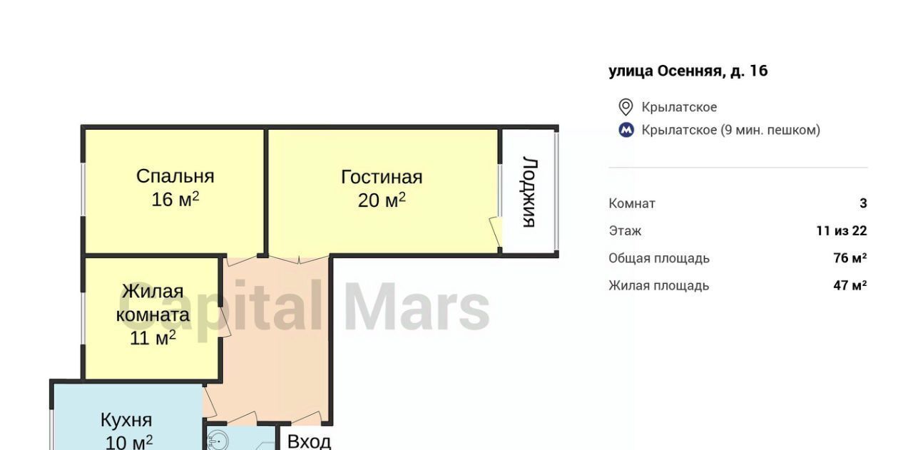 квартира г Москва метро Крылатское ул Осенняя 16 муниципальный округ Крылатское фото 4