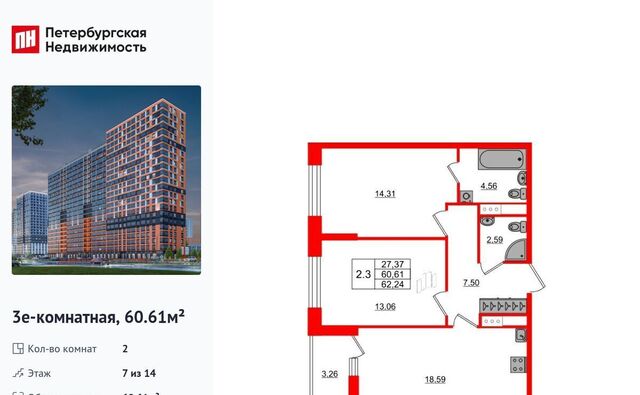 ЖК Город Звезд Свердловское городское поселение, Обухово, Город Звезд жилой комплекс фото